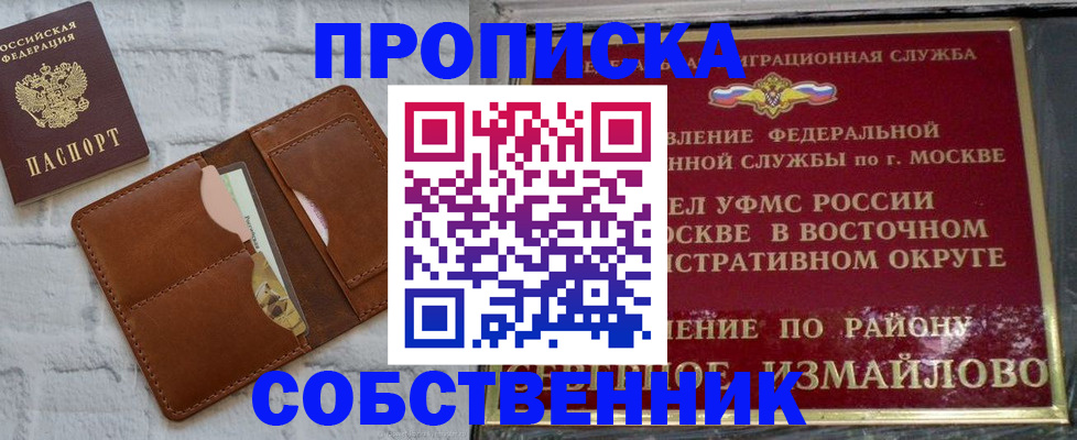 прописка иностранных граждан в Медвежьегорске