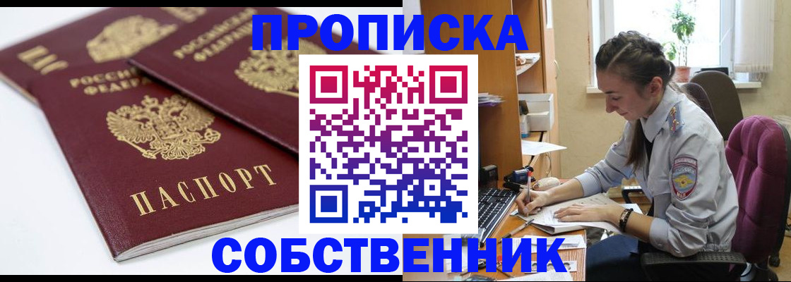 прописка для кредита в Медвежьегорске