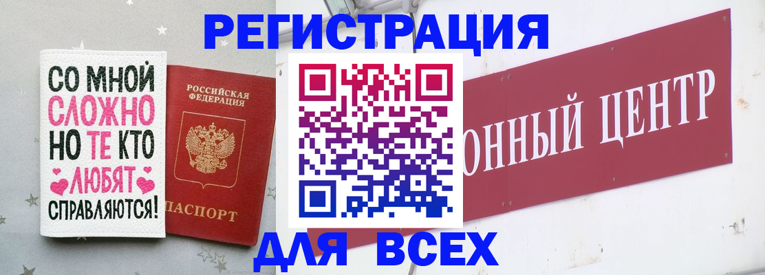 где прописаться в Медвежьегорске