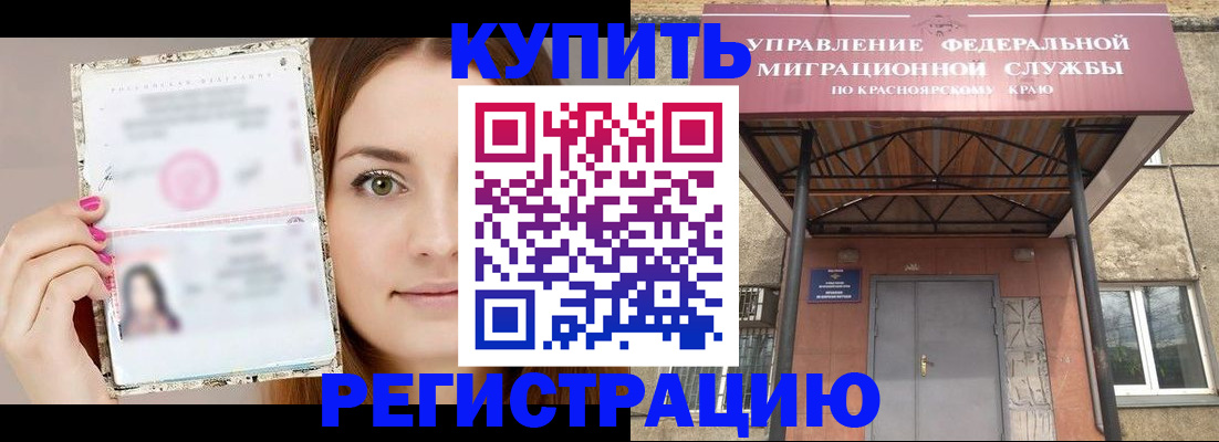 прописка ребенка в Медвежьегорске