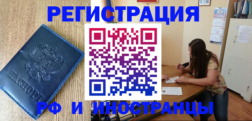 миграционный учет в Медвежьегорске